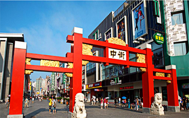 沈陽(yáng)中街.png