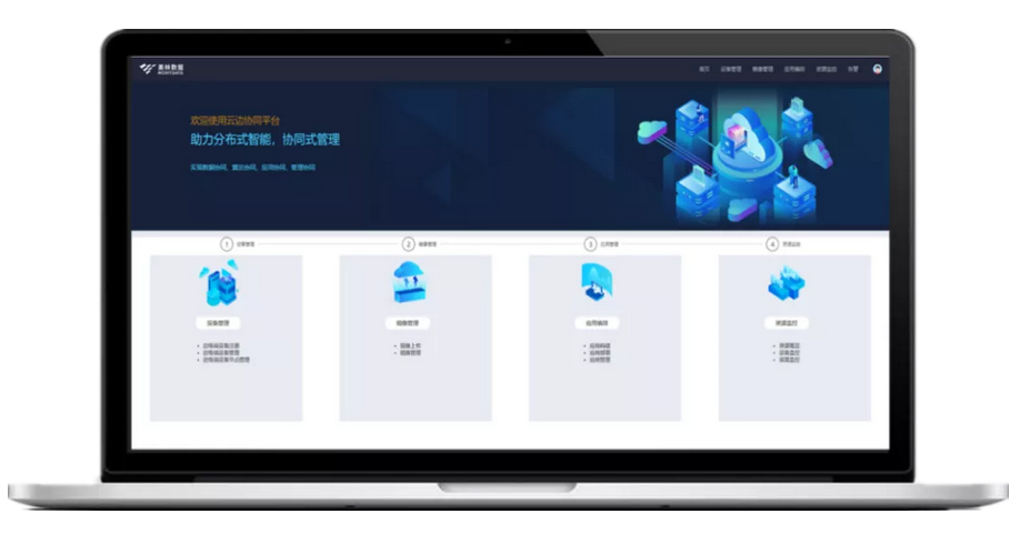 美林?jǐn)?shù)據(jù)技術(shù)專家團(tuán)隊(duì)|邊緣，計(jì)算機(jī)接觸世界的地方