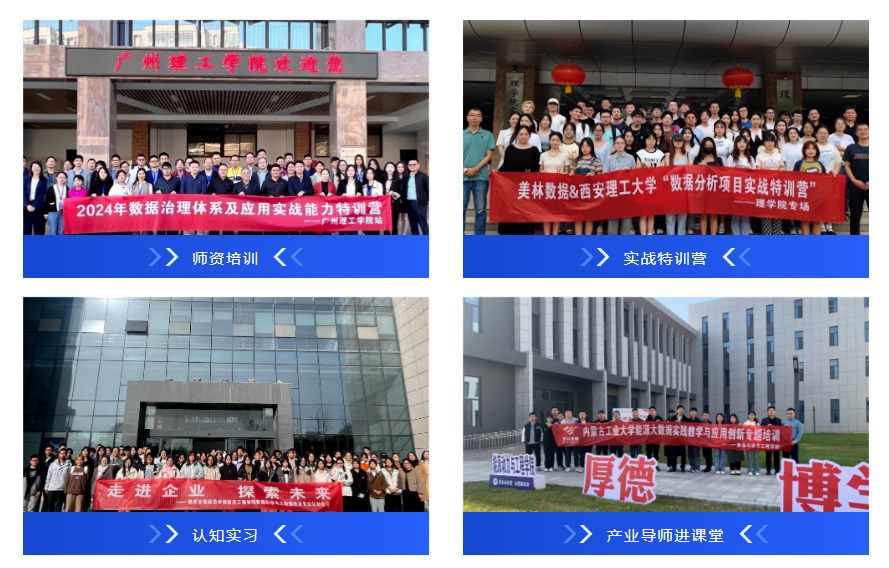 Tempo Talents | 創(chuàng)新專業(yè)建設方案，賦能高校4+N大數(shù)據(jù)學科人才培養(yǎng)