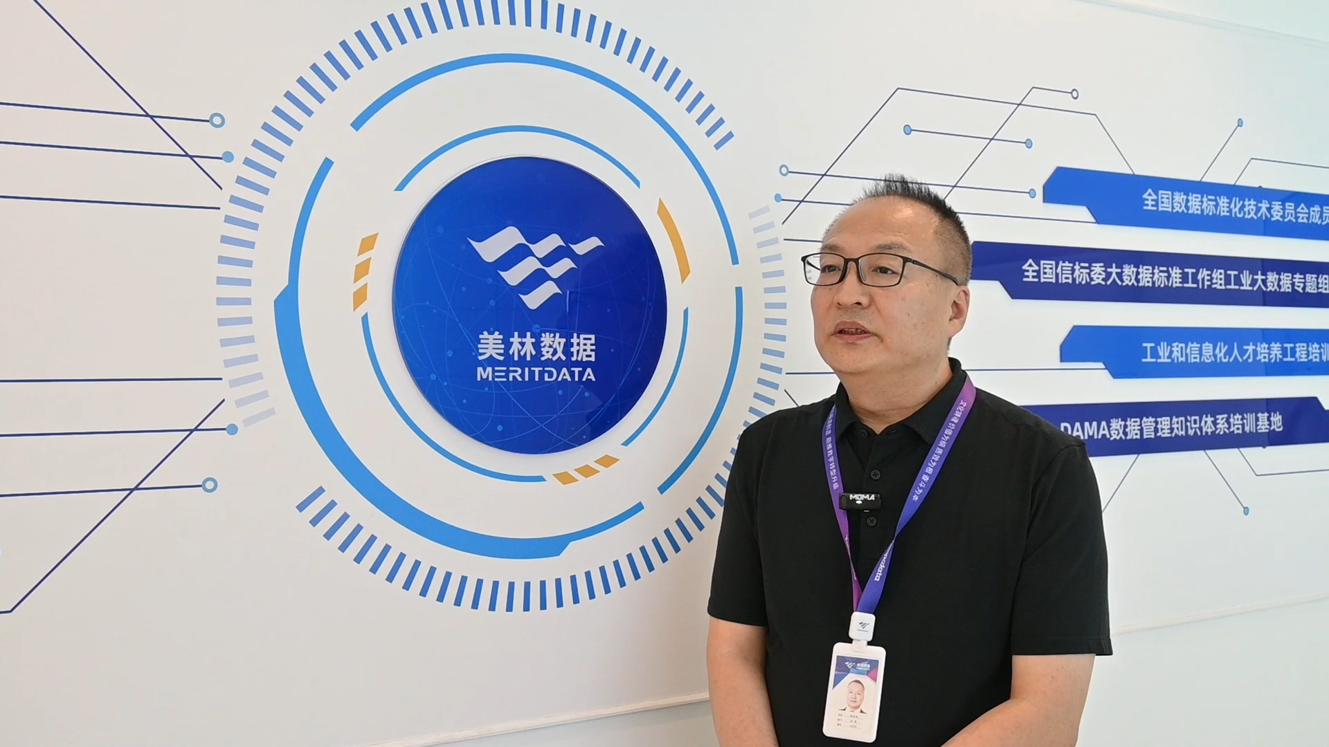 科創(chuàng)π|美林?jǐn)?shù)據(jù)：以大數(shù)據(jù)為基 護(hù)航工業(yè)企業(yè)數(shù)智化發(fā)展